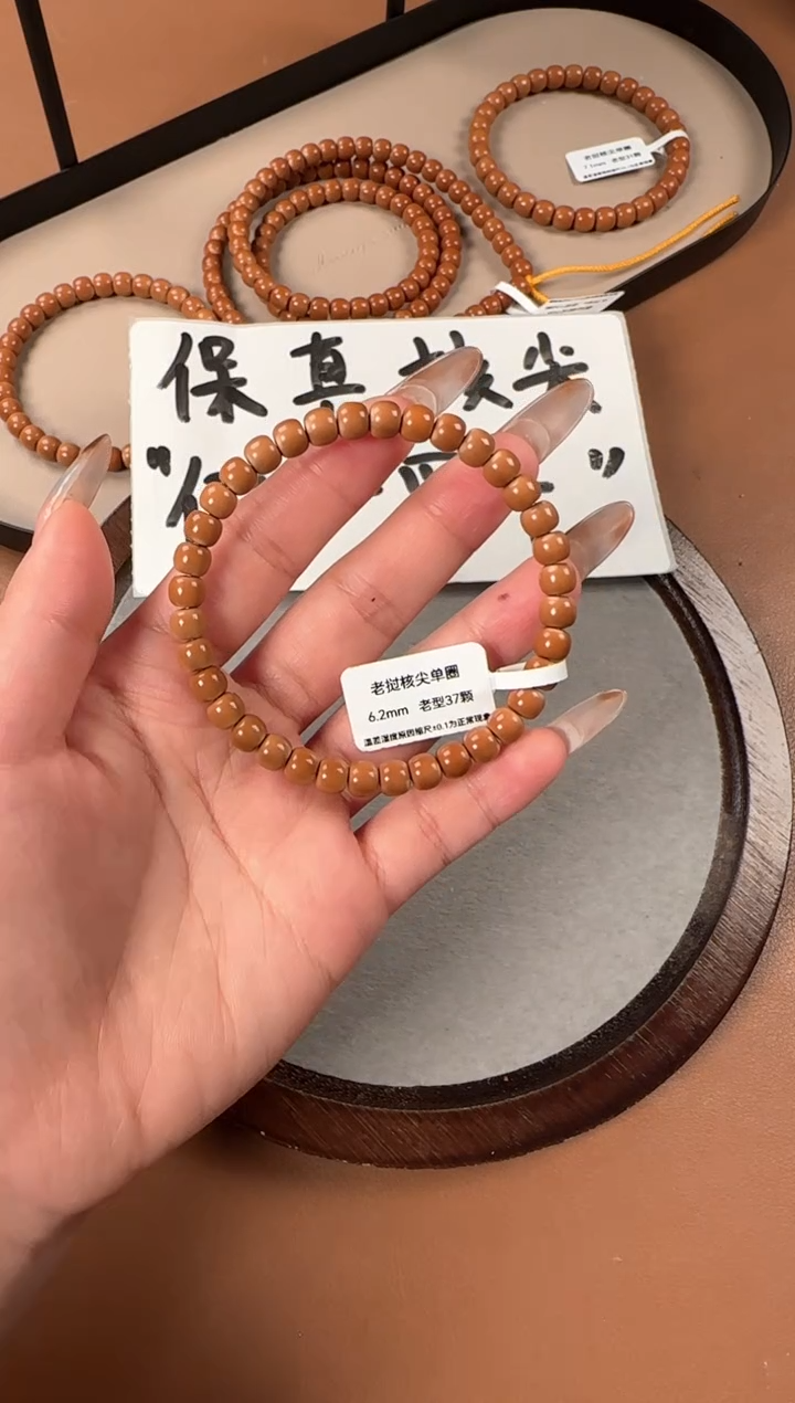 手串橄榄核6.2mm  老挝核尖  老型珠单圈