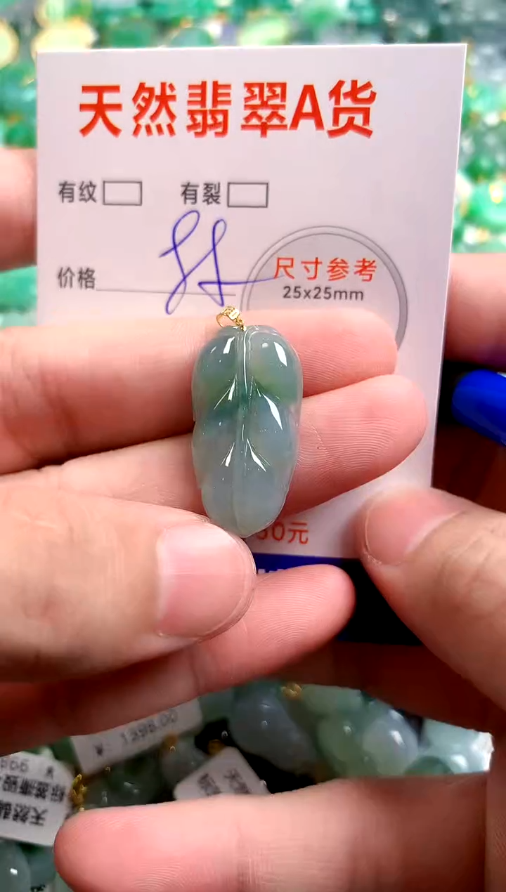 翡翠18K金镶嵌颈饰23000424