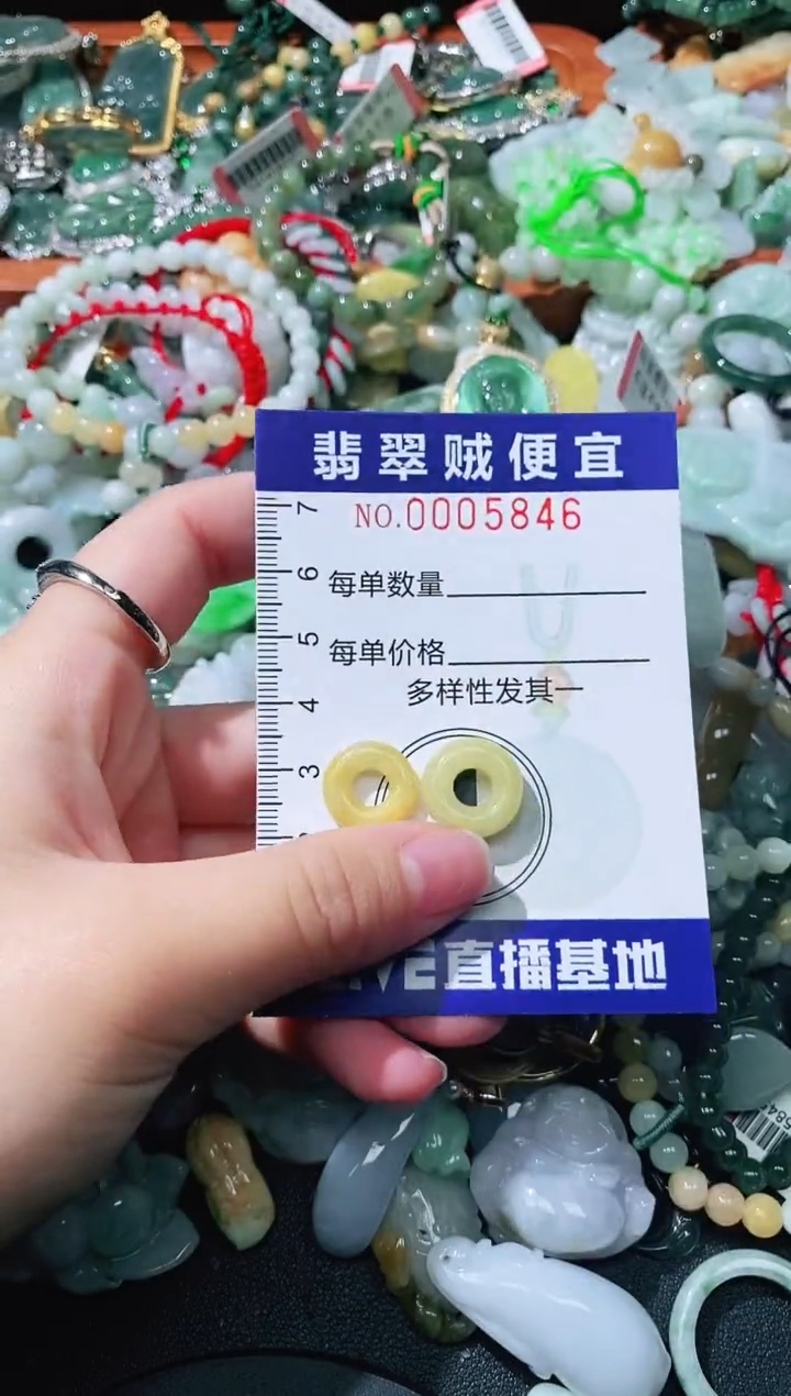 【闪购商品】翡翠颈饰未镶嵌闪购0005816