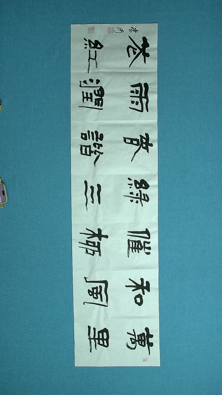 【闪购商品】书法150 湖北李河中书协138*34