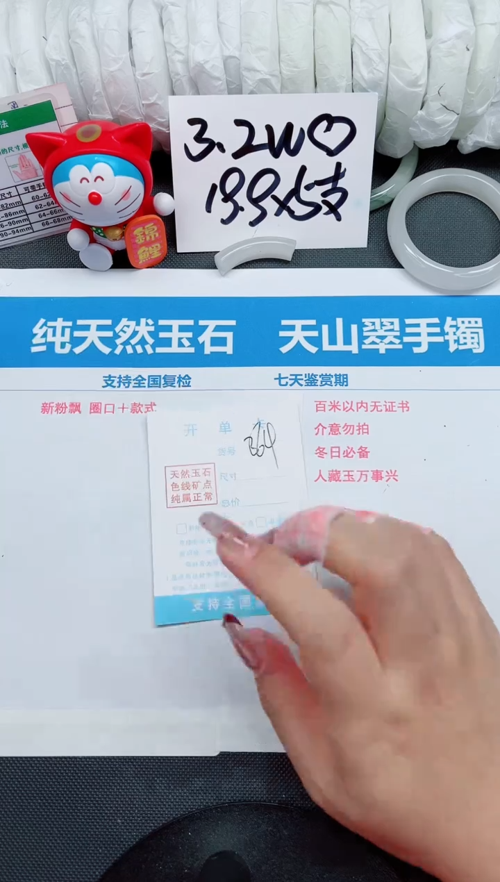 【闪购商品】石英质玉手镯未镶嵌363