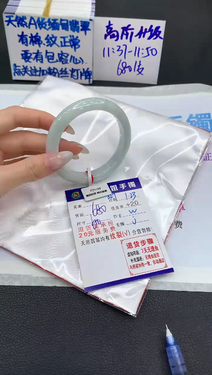 【闪购商品】翡翠手镯未镶嵌111111111111