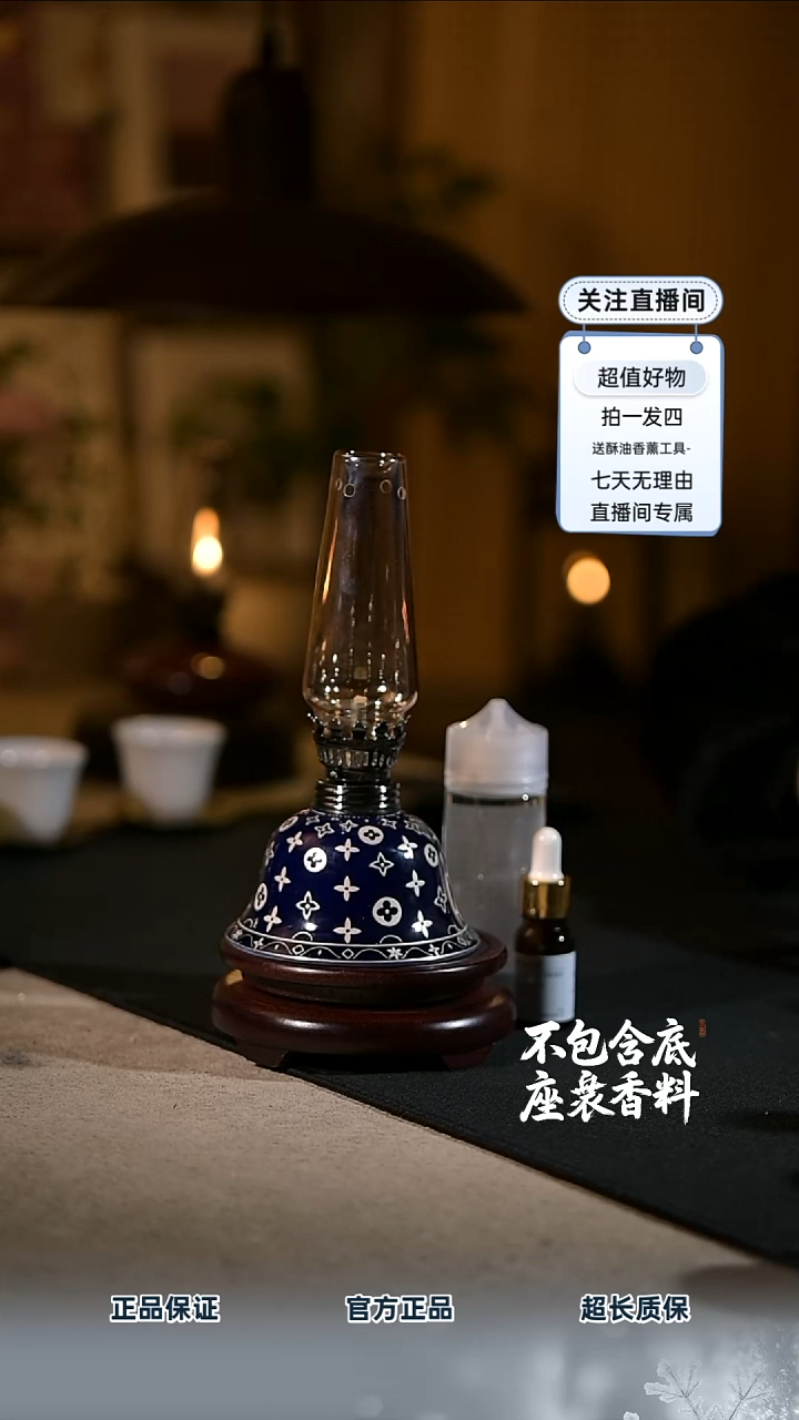 景德镇陶瓷香薰灯摆件