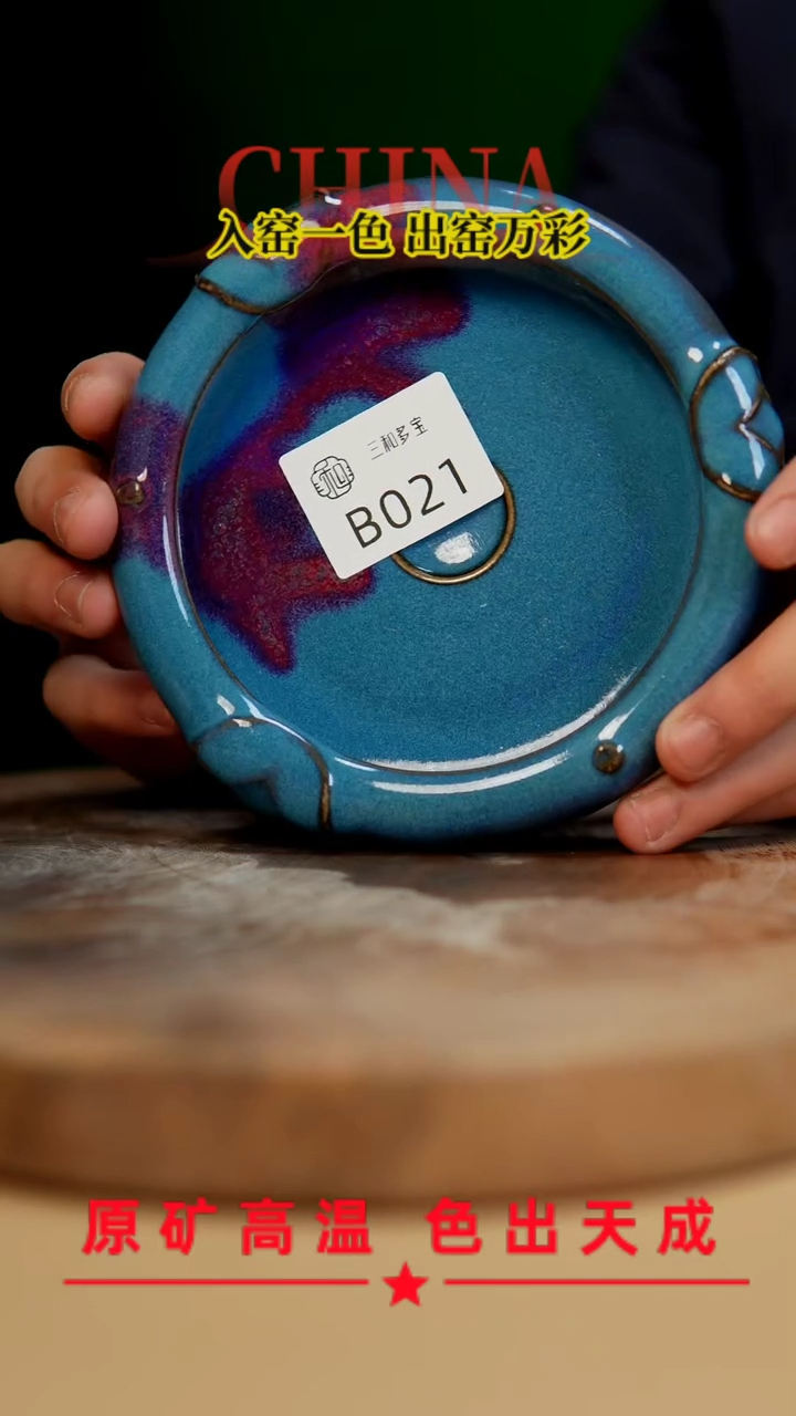 【闪购商品】【郑在说瓷】﹣原产地原矿釉--B021