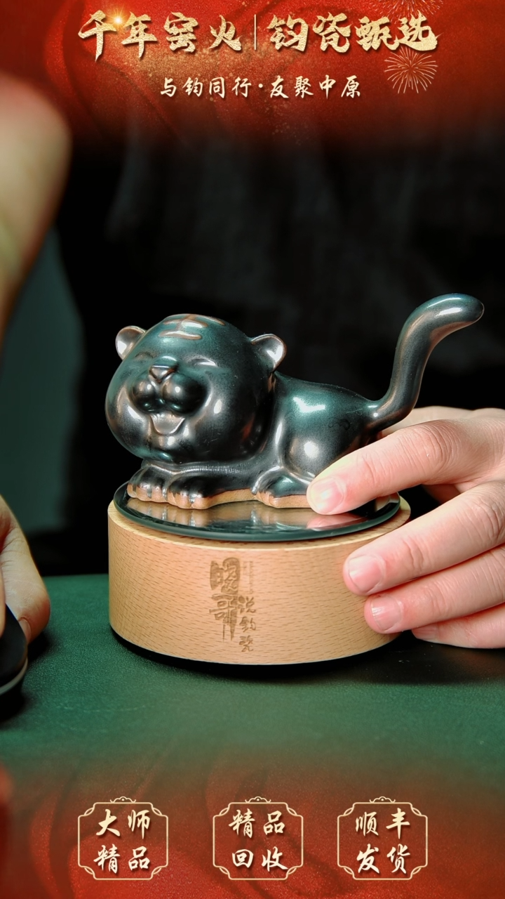 【闪购商品】壶钧瓷精品钧瓷精品