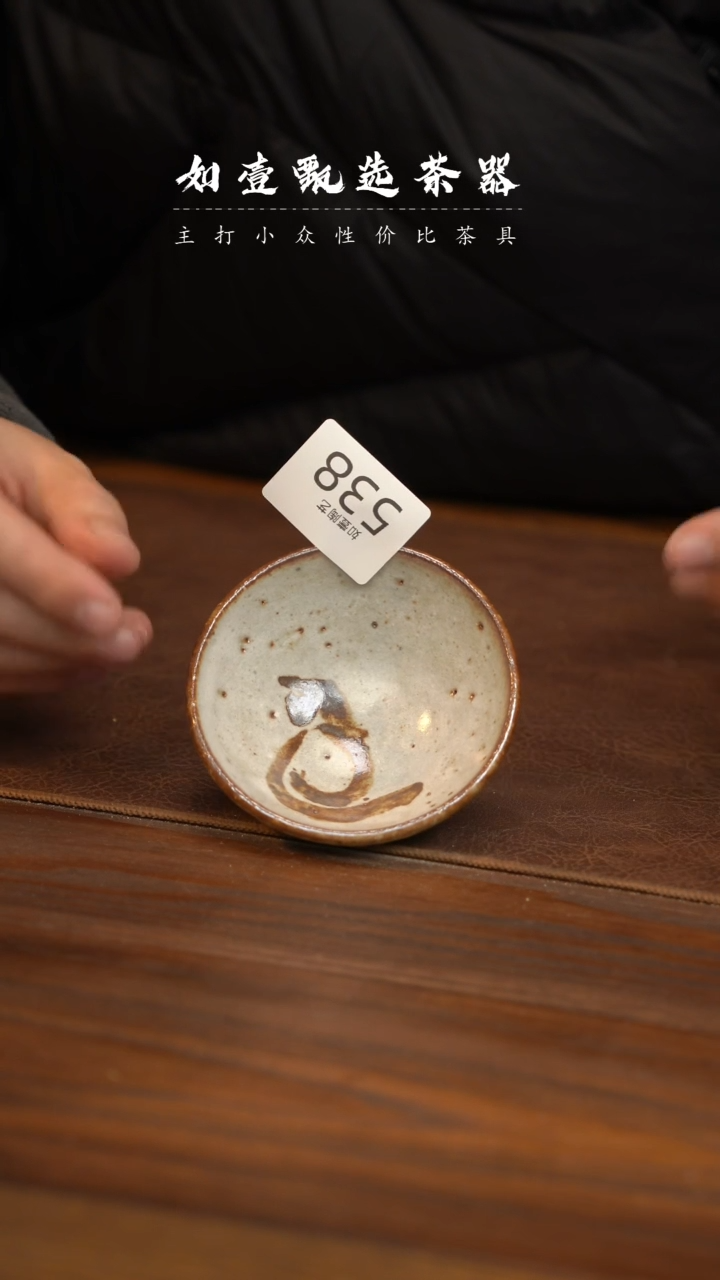 【闪购商品】如壹茶器春节福利同款一个