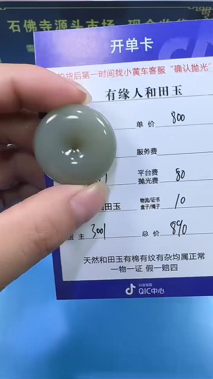 和田玉未镶嵌挂件3001