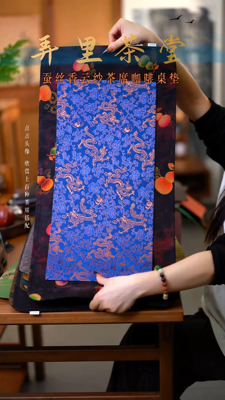 大片金纹聚福+小片拼接蓝龙纹