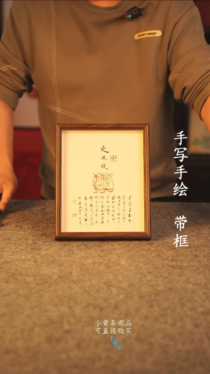 书法k****a10寸 国潮书法摆件 编号338