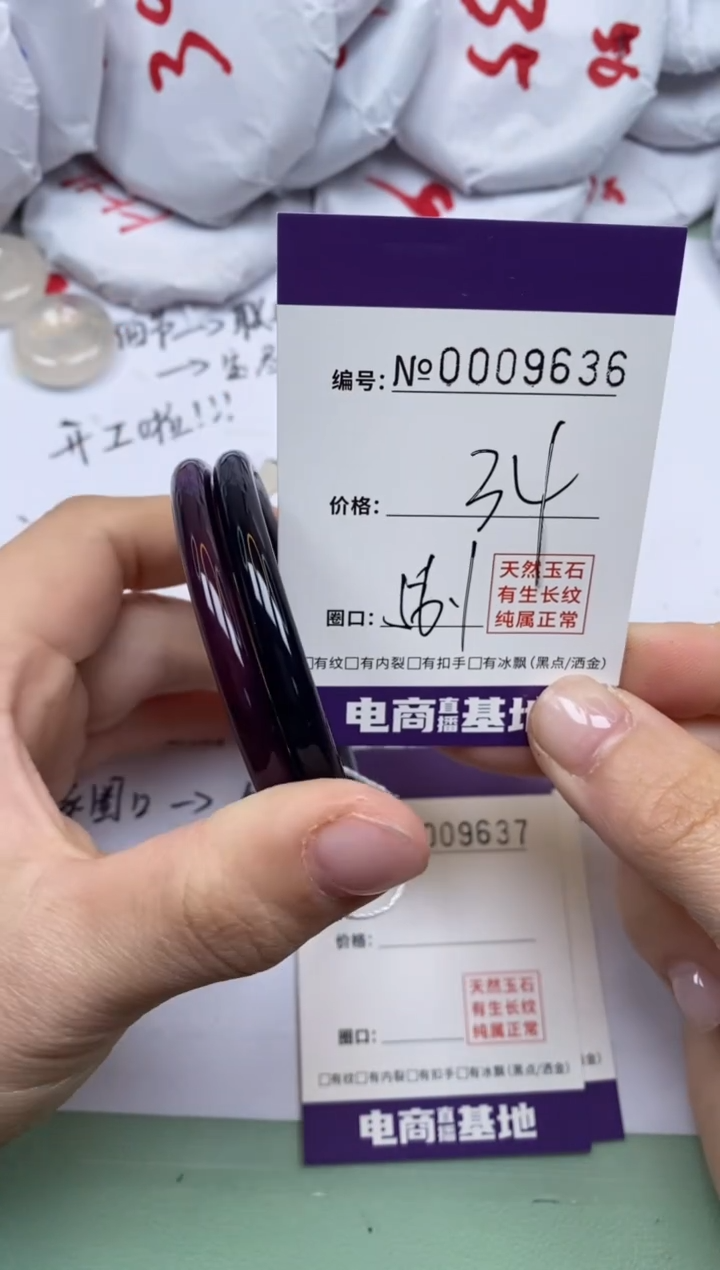 【闪购商品】玛瑙/玉髓手镯未镶嵌9636