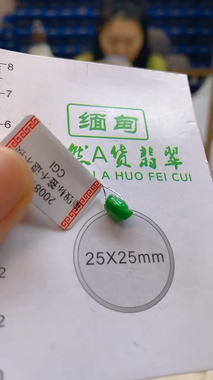 颈饰未镶嵌翡翠新号开播 全场乱卖