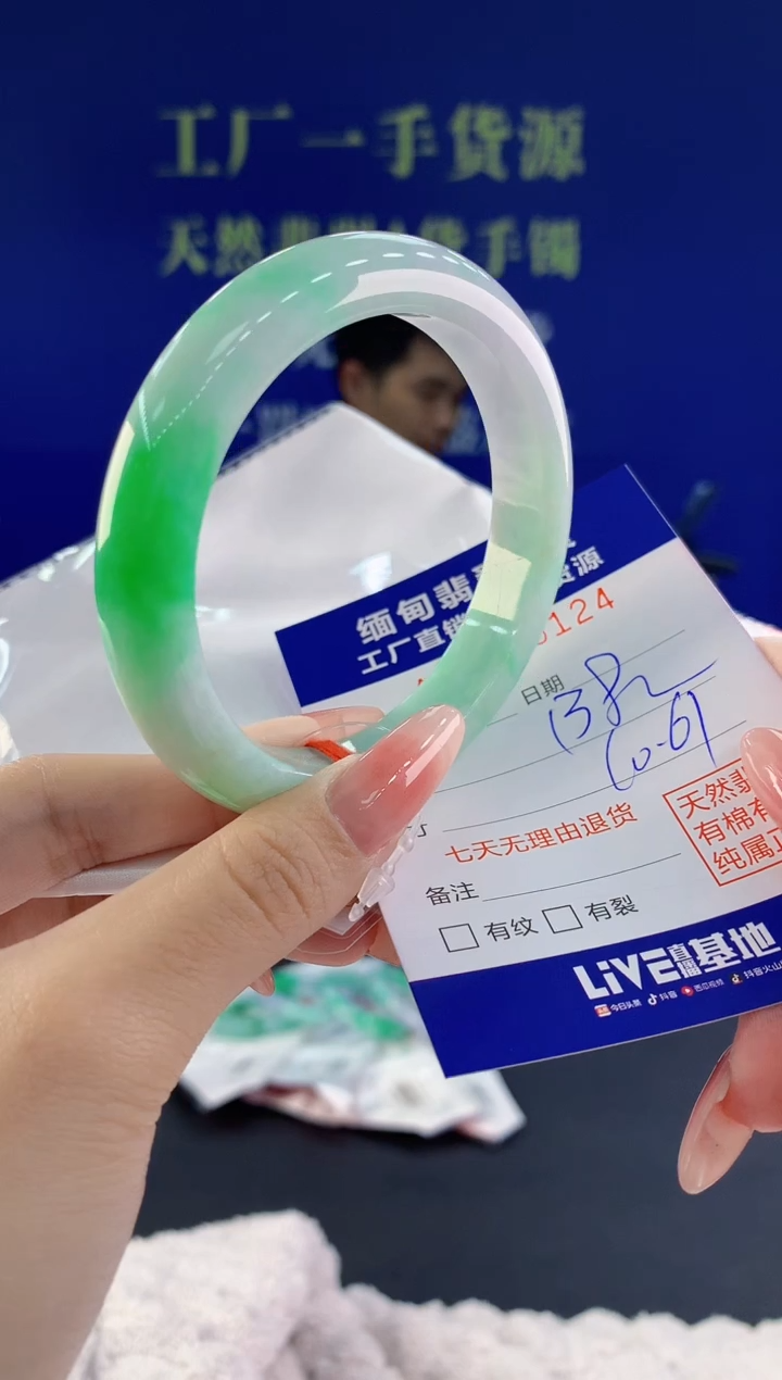 【闪购商品】翡翠手镯未镶嵌24天然A货翡翠