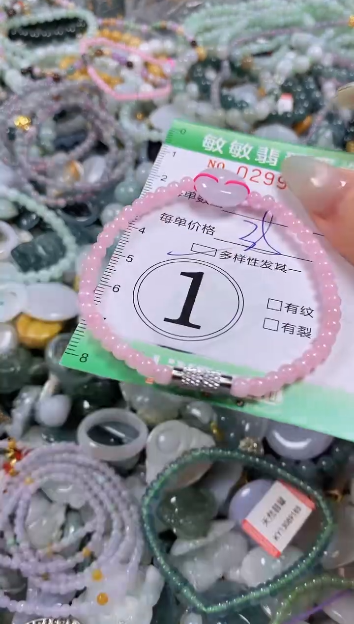 翡翠未镶嵌颈饰闪购0299941多样性发其一