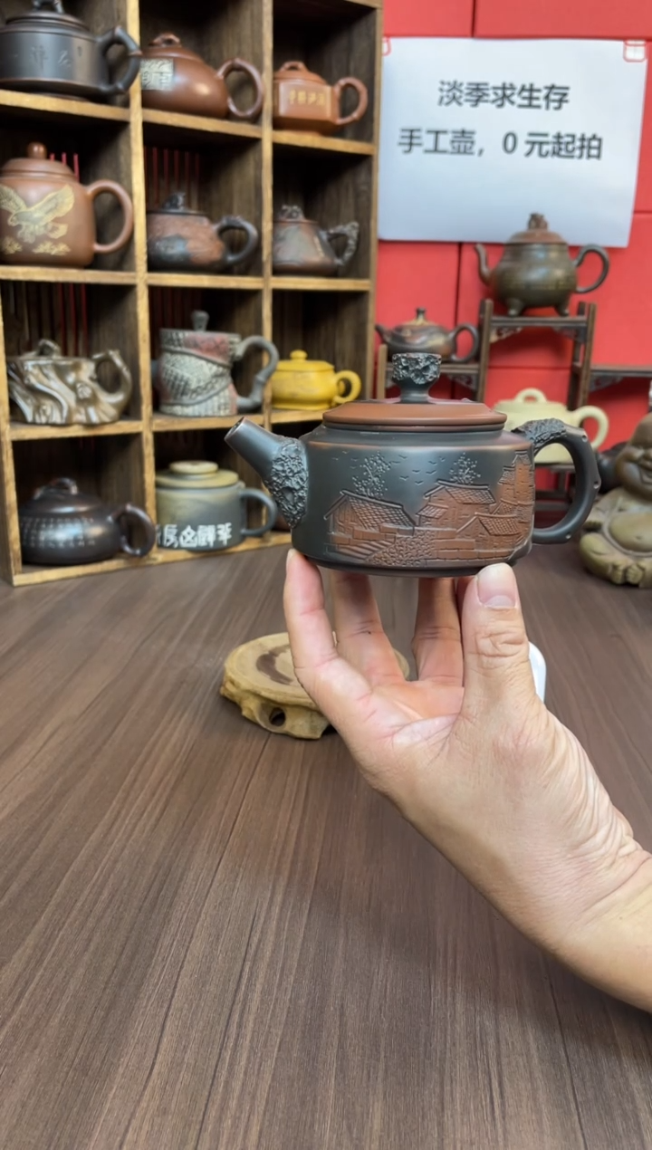 三***S直播间坭兴陶（庞）