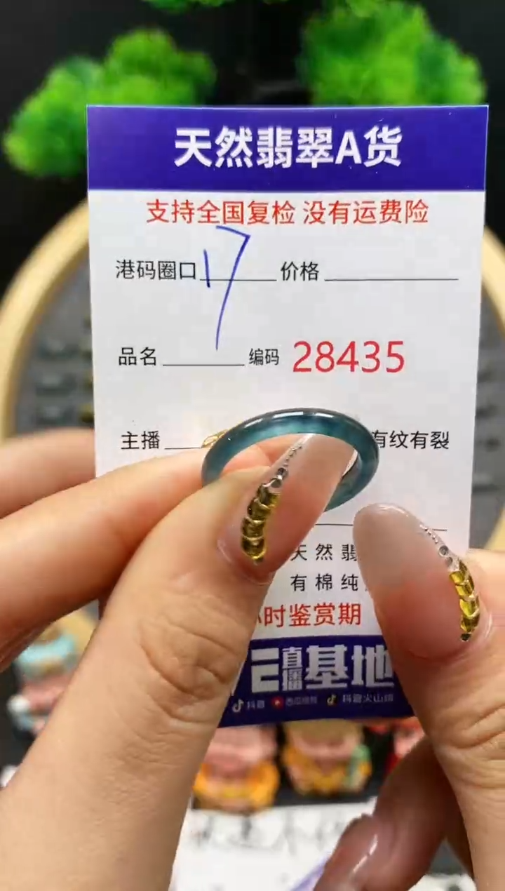 【闪购商品】翡翠戒指未镶嵌天然翡翠戒圈8435