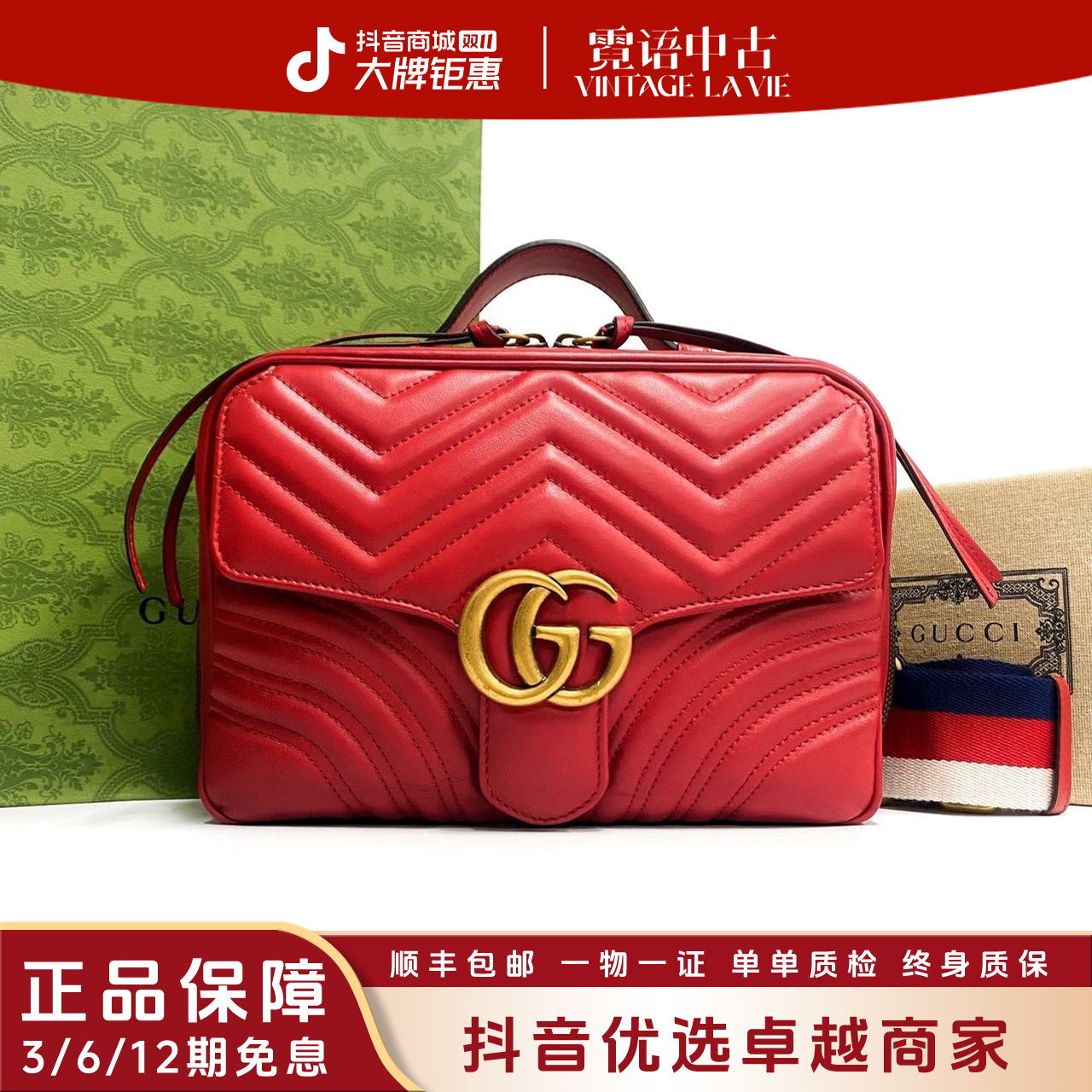 95新 GUCCI/古驰 红色牛皮双g金标相机包