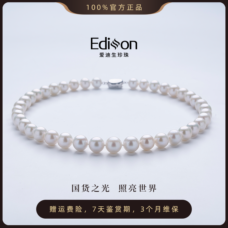 爱迪生珍珠S925银淡水珍珠项链9-13mm【小七专属】贵气大点位