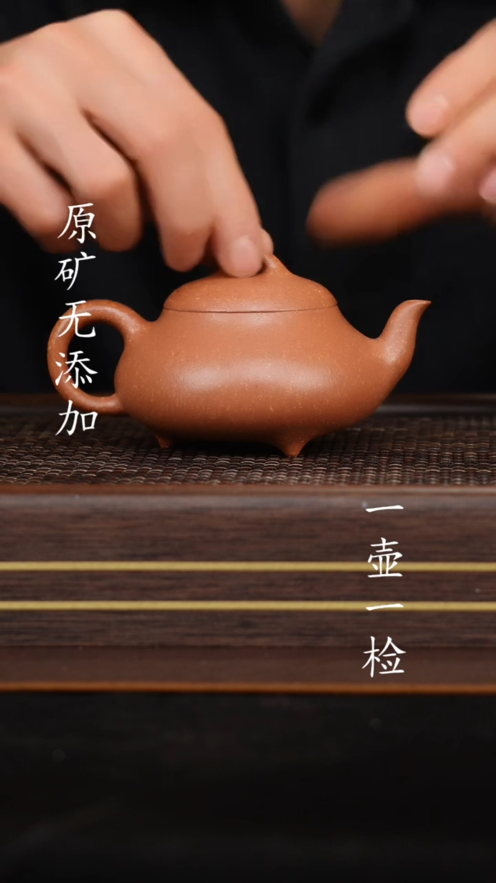 【闪购商品】原矿无添加紫砂壶金降坡全手汉棠石瓢180