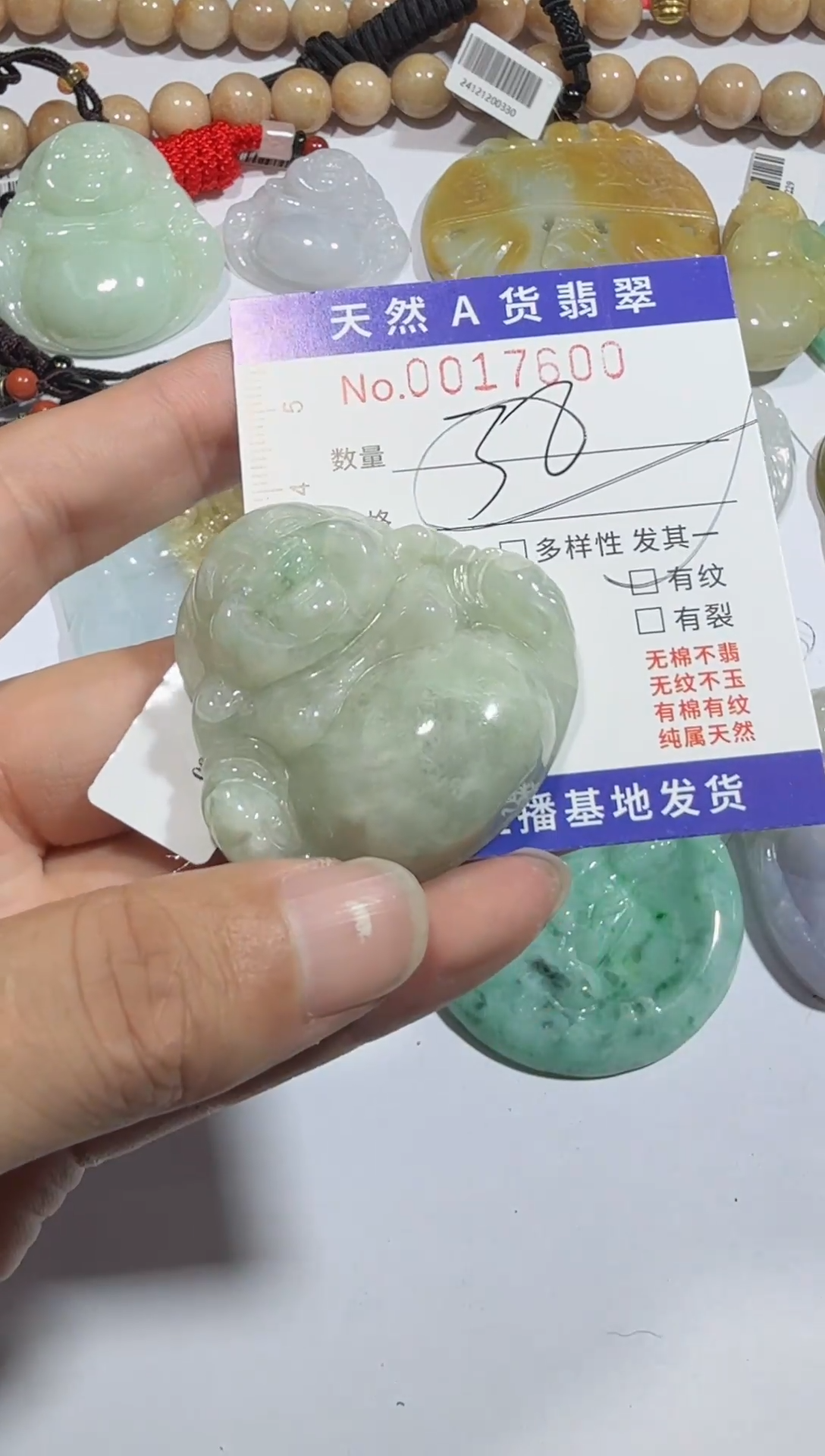 【闪购商品】翡翠颈饰未镶嵌00017600