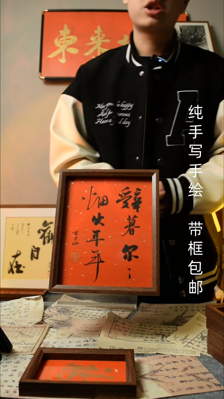 【闪购商品】书法《辞暮尔尔》10寸文创摆台