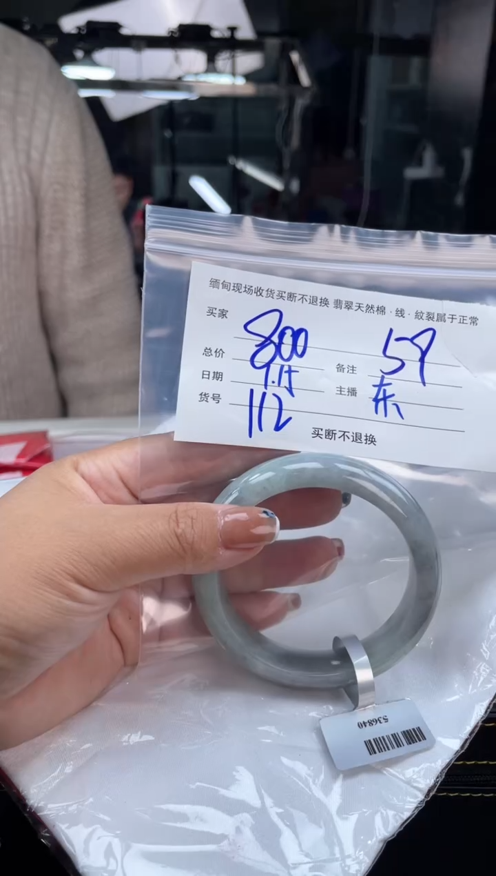 【闪购商品】定制翡翠手镯未镶嵌毛货手镯需精细抛光/59