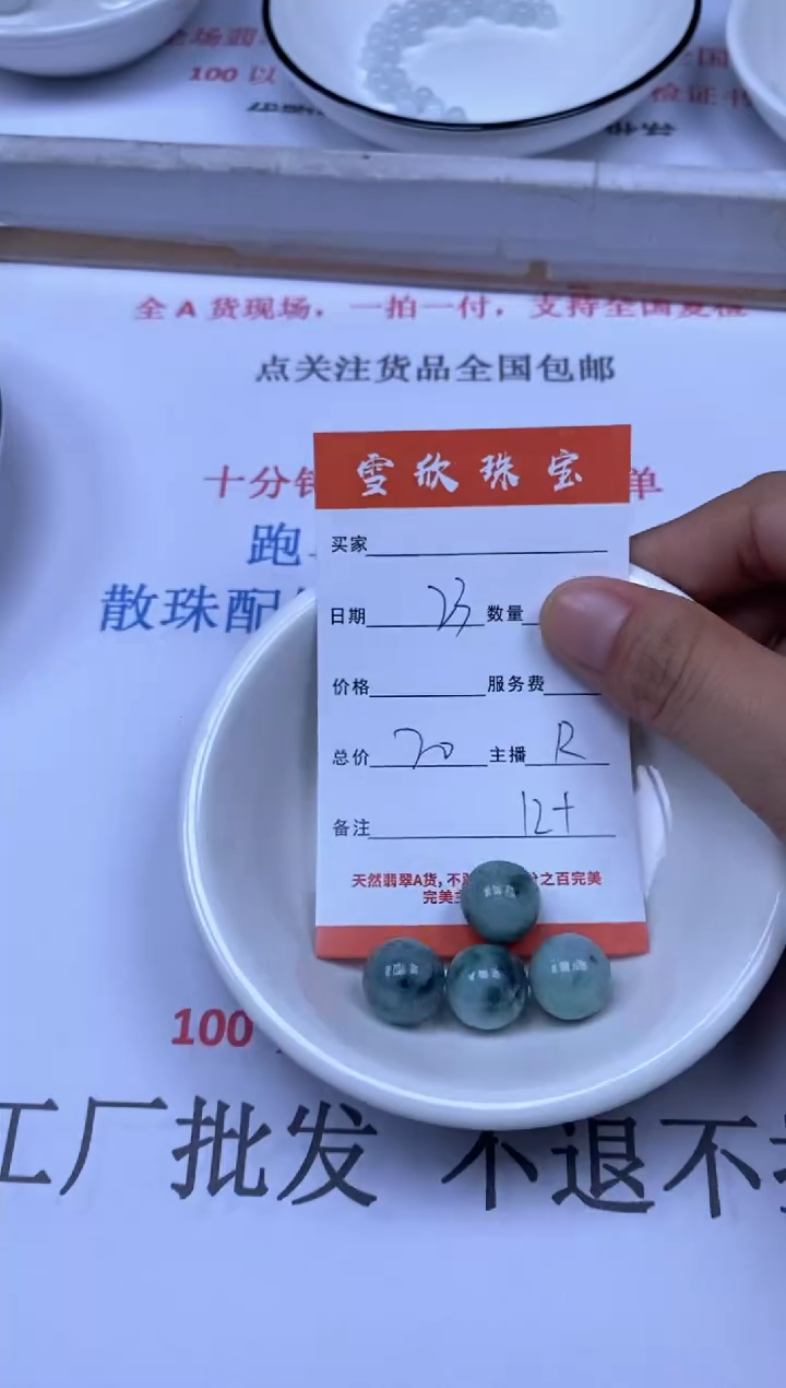 翡翠未镶嵌颈饰雪欣散珠定制diy