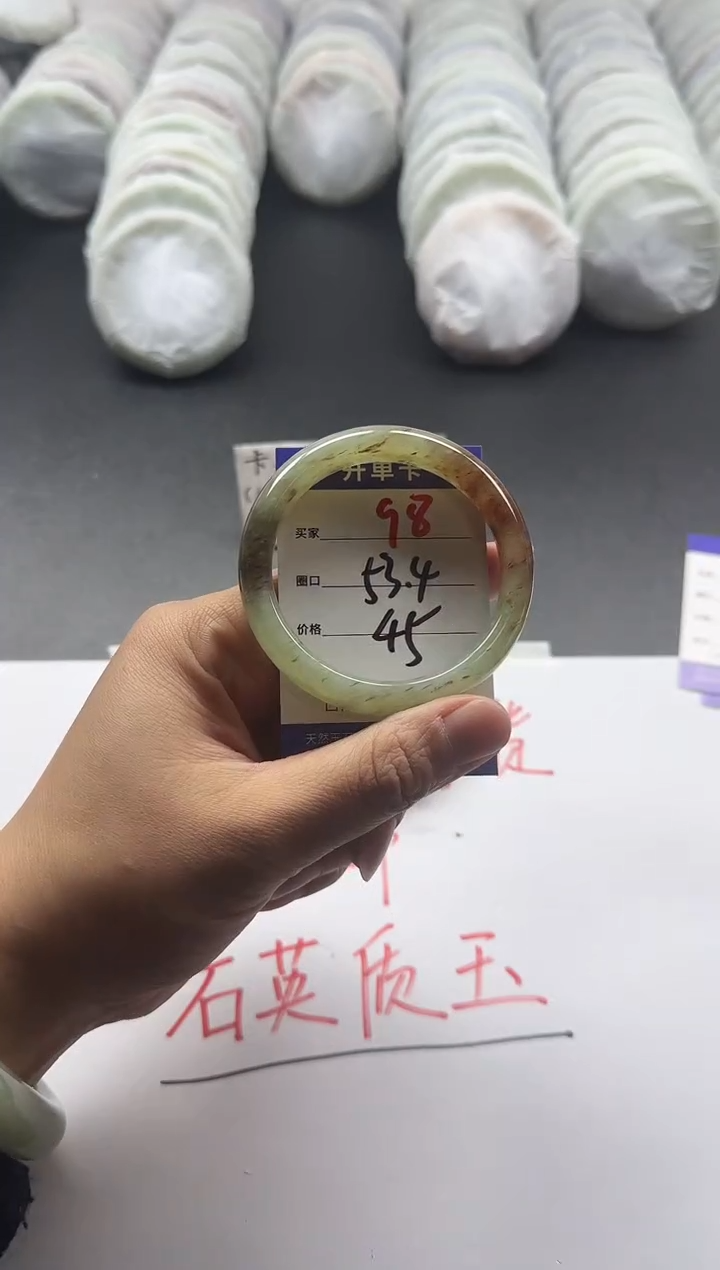 未镶嵌手镯石英质玉98+53.4