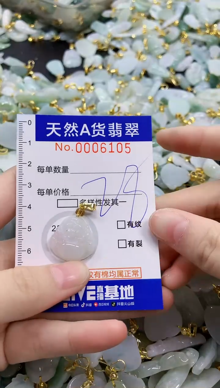 颈饰未镶嵌翡翠天然A货翡翠