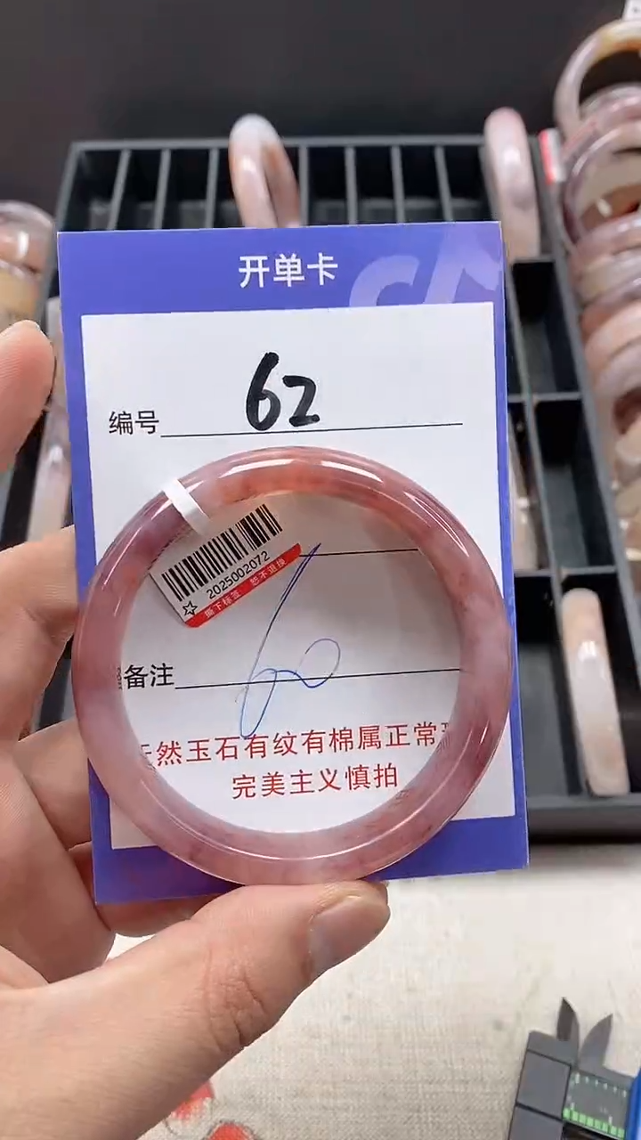 【闪购商品】石英质玉手镯未镶嵌62