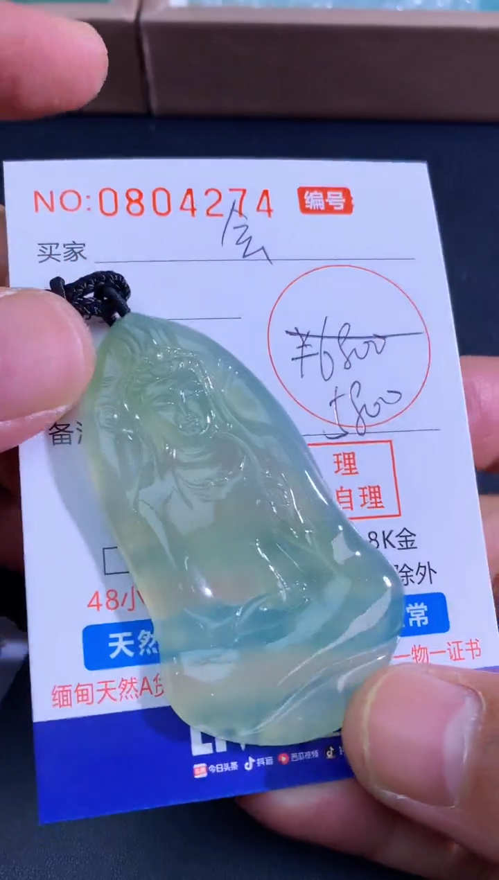 颈饰未镶嵌翡翠@***?会