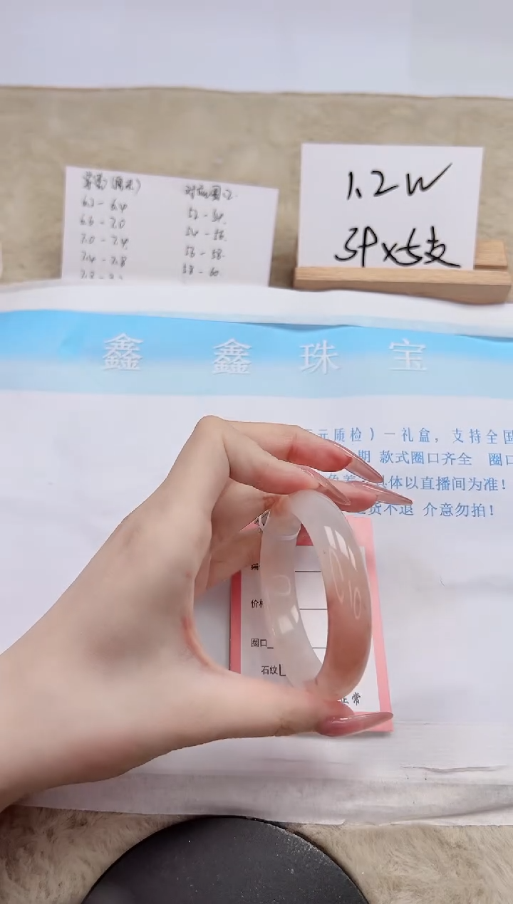 【闪购商品】石英质玉手镯未镶嵌260-54.2