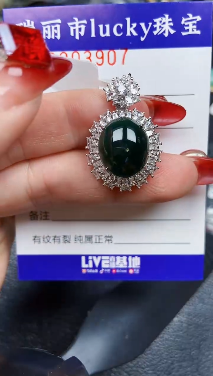 【闪购商品】翡翠颈饰银S925镶嵌3907