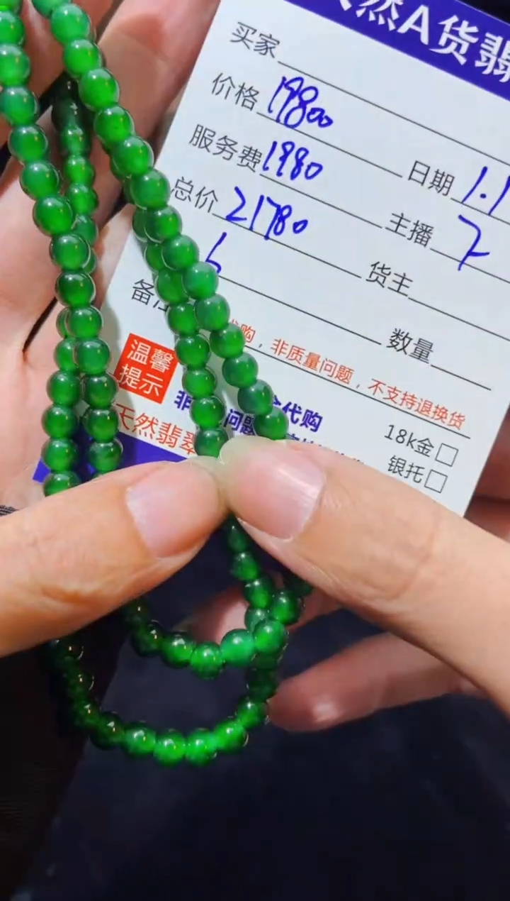 【闪购商品】定制翡翠未镶嵌多样性发货1018357700