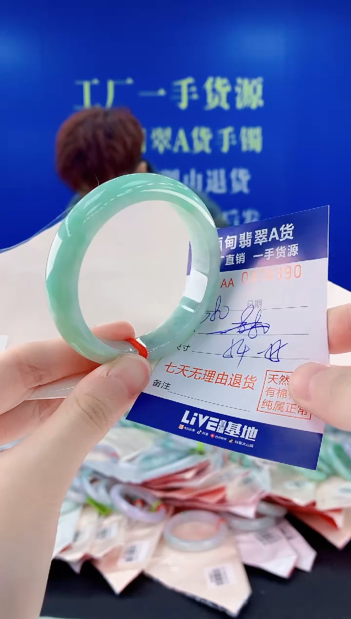 未镶嵌手镯翡翠90