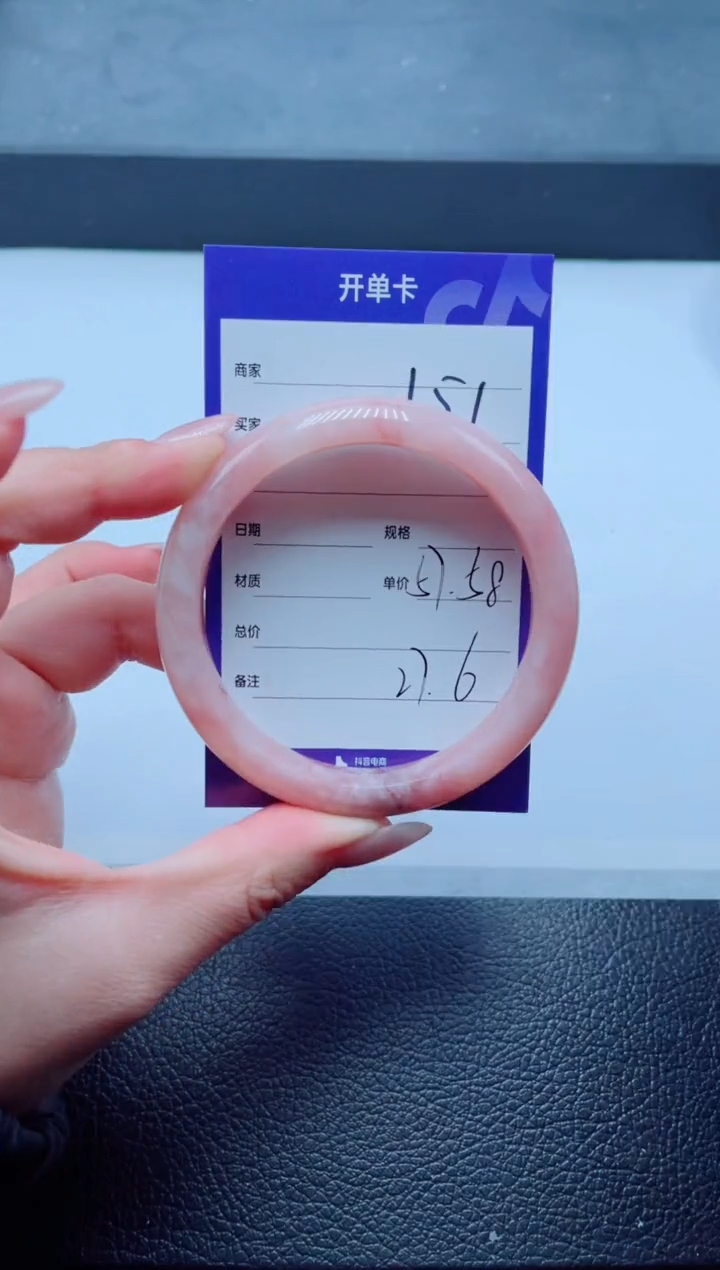 未镶嵌手镯石英质玉151-58