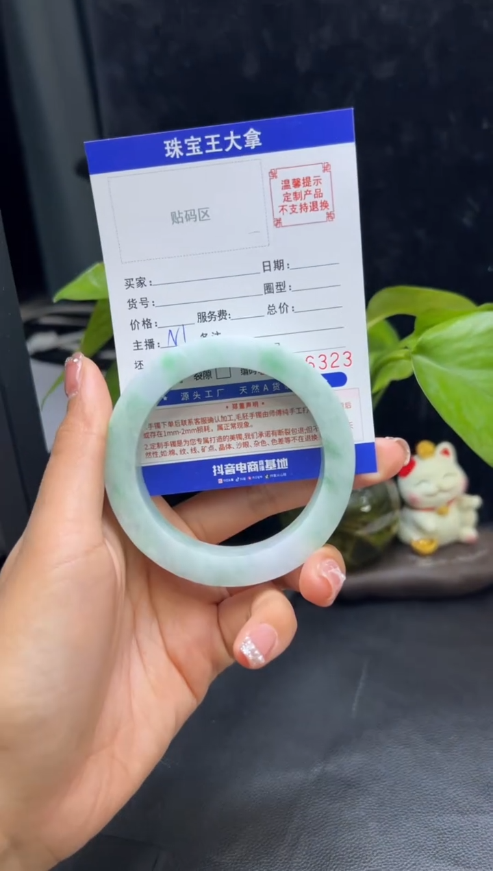 【闪购商品】定制翡翠手镯未镶嵌手镯