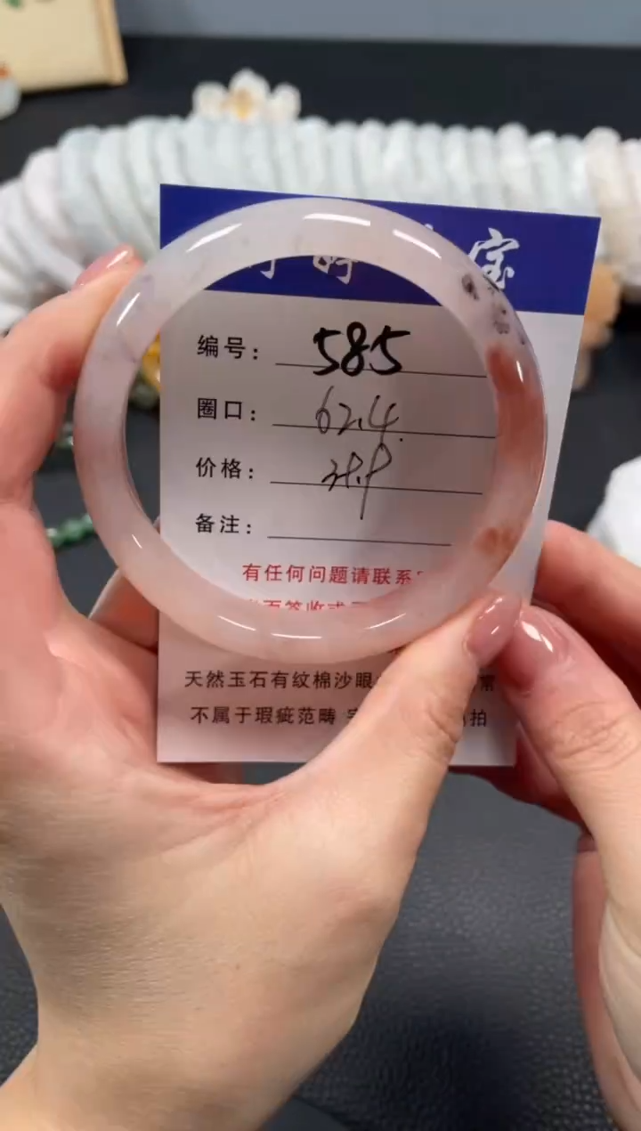 未镶嵌手镯石英质玉62.4