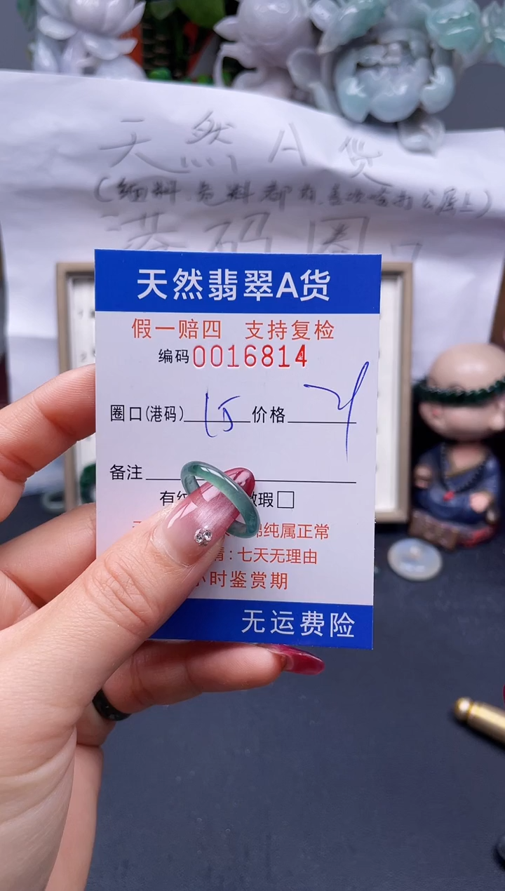 【闪购商品】翡翠戒指未镶嵌15*16814--