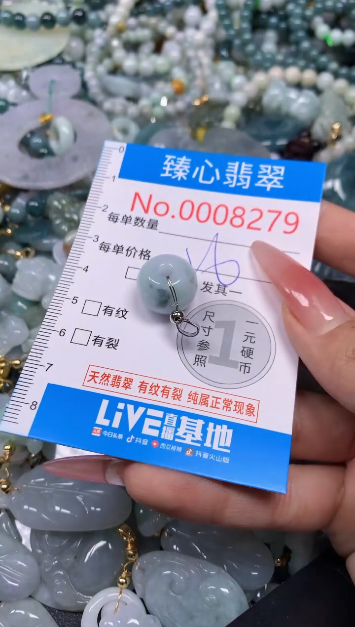 【闪购商品】翡翠颈饰未镶嵌含绳0008279