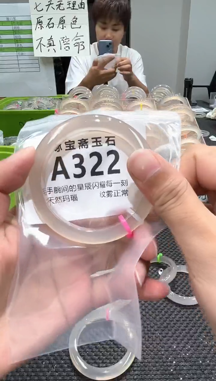 玛瑙/玉髓手镯未镶嵌A322