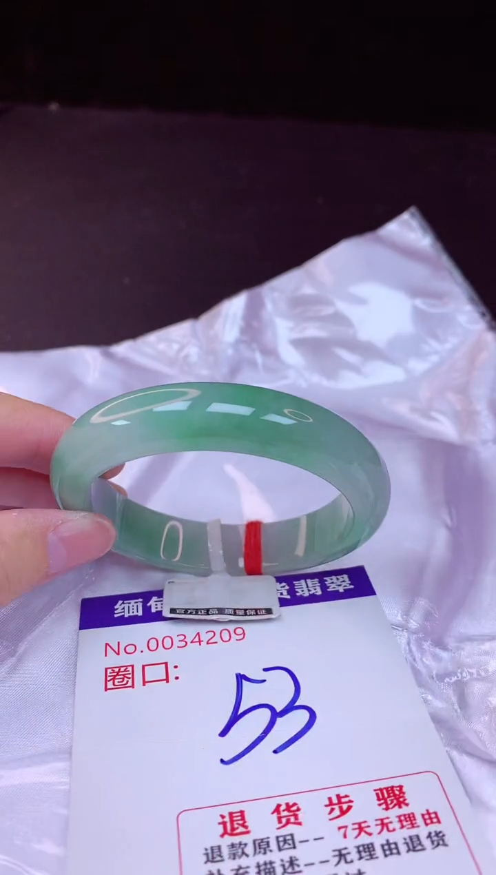 翡翠手镯未镶嵌53+             
