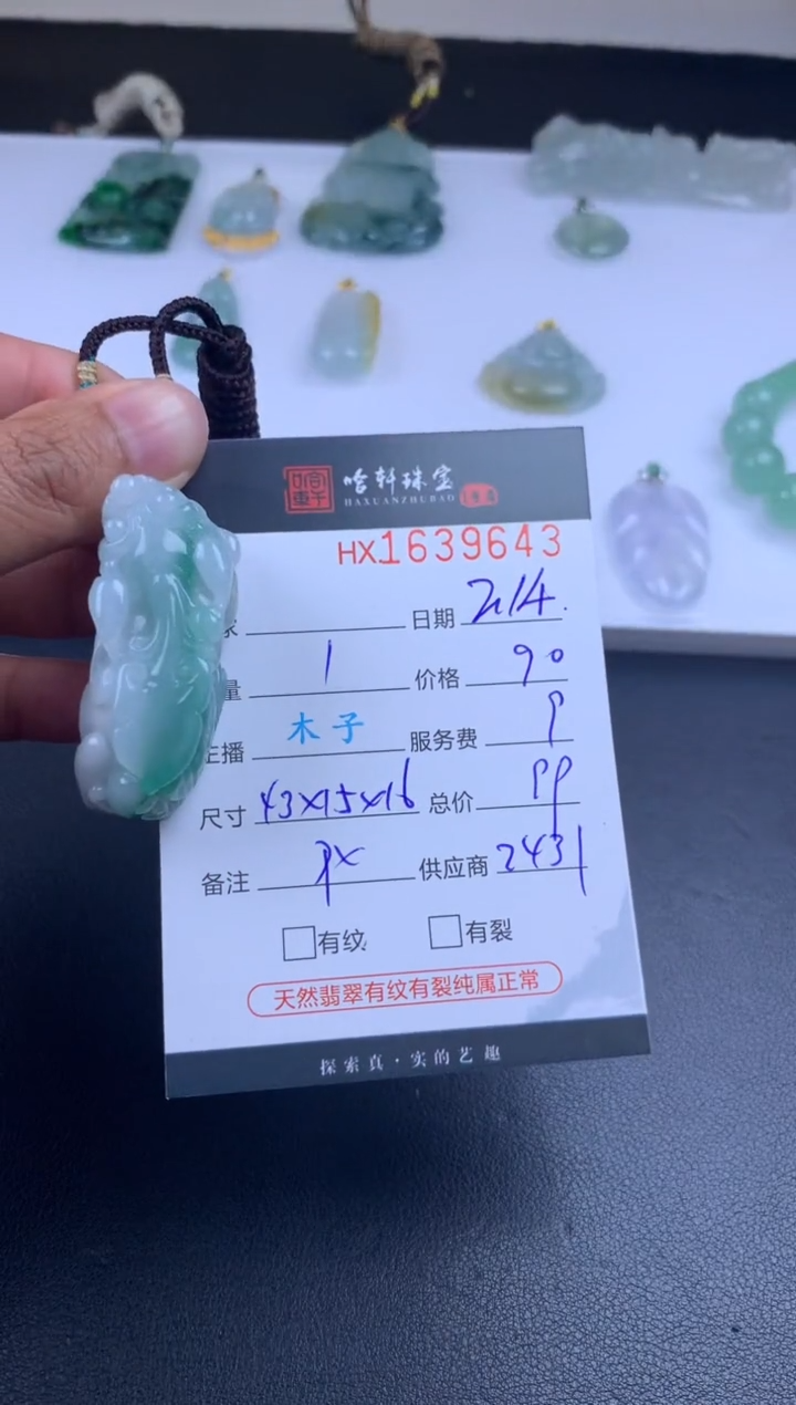 【闪购商品】翡翠挂件未镶嵌哈轩 挂件1