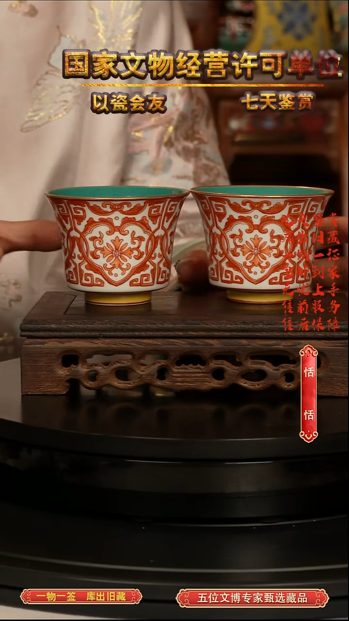 清杯矾红缠枝莲纹马蹄杯