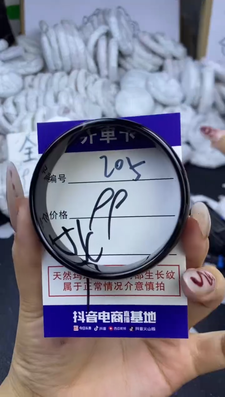 手镯玛瑙/玉髓未镶嵌205
