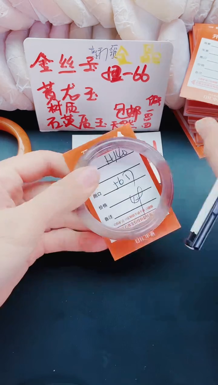 【闪购商品】石英质玉手镯未镶嵌H140-56-57
