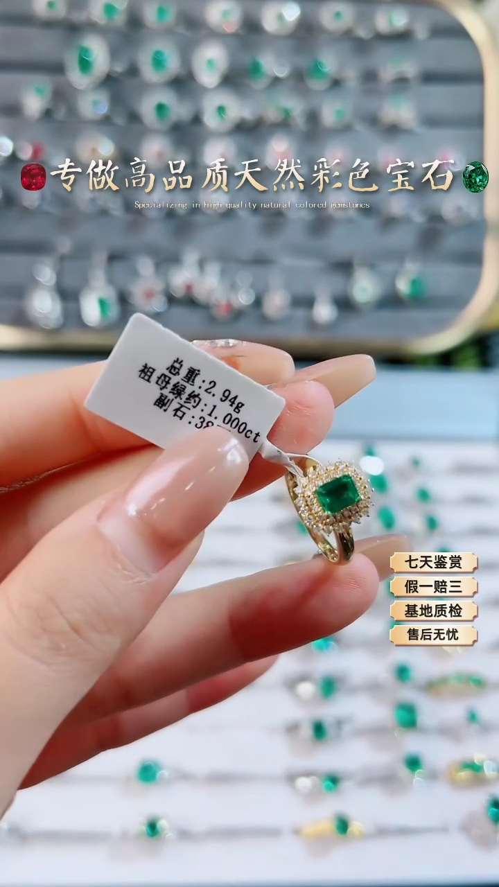 【闪购商品】祖母绿戒指18K金镶嵌