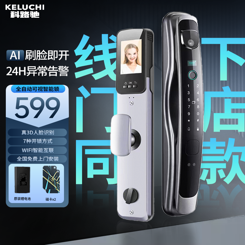 掌纹静脉3D人脸识别自动指纹锁可视猫眼监控智能家用电子密码锁x