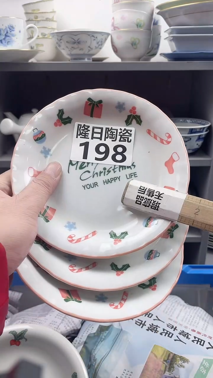 【闪购商品】瓷片longritaoci198