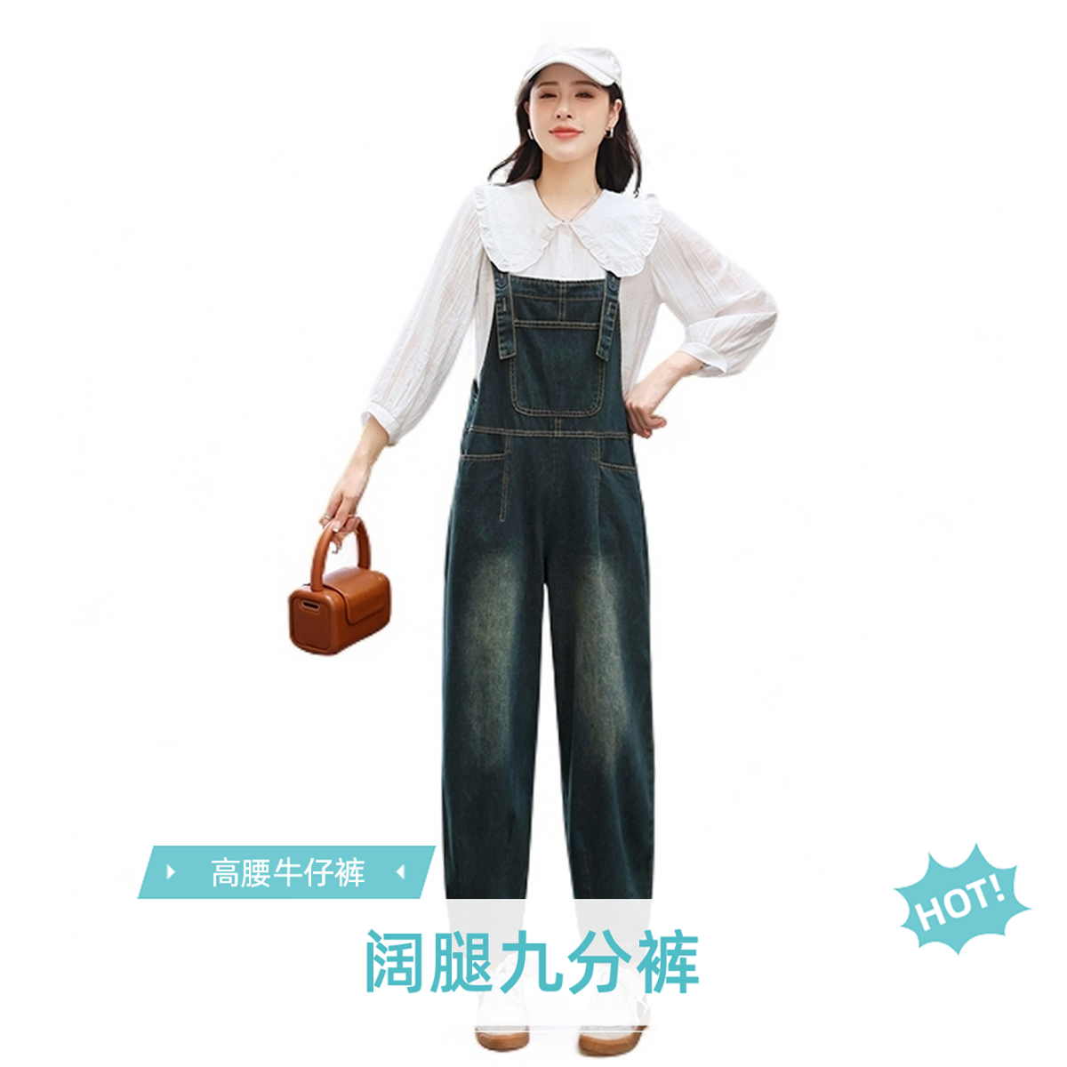 九分裤阔腿裤女背带裤牛仔裤套装秋季休闲小个子女款大码春秋显瘦