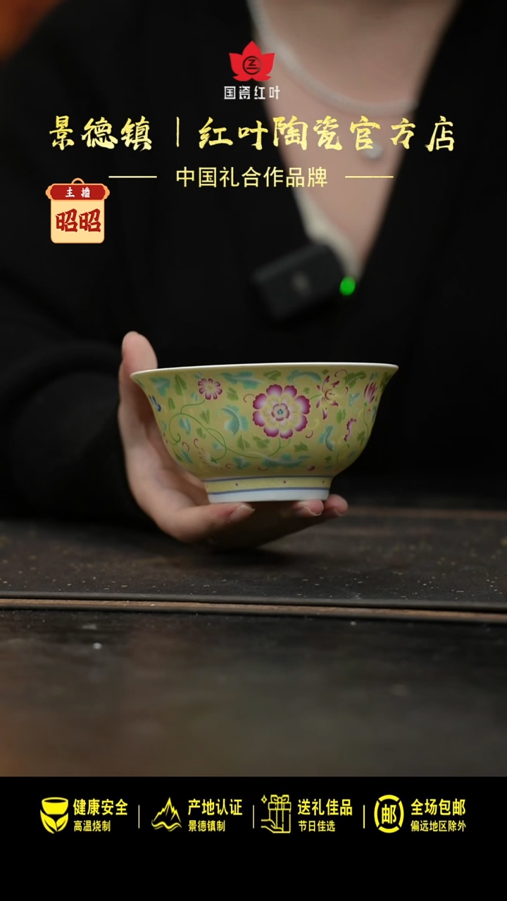 瓷1个正价高脚珐琅彩5寸饭碗（黄）